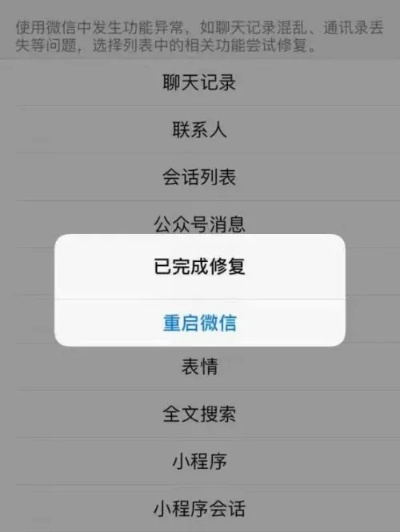 如何恢复微信好友聊天记录