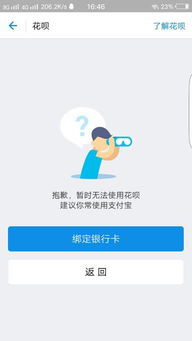 花呗额度提现后，额度失效？别慌！教你应对方法！