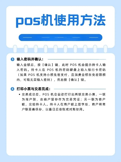 个人办理POS机指南