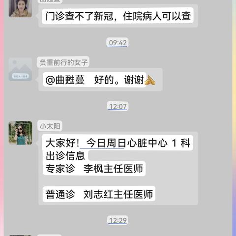 如何保护隐私？揭秘微信聊天记录的合法查看方法与道德建议