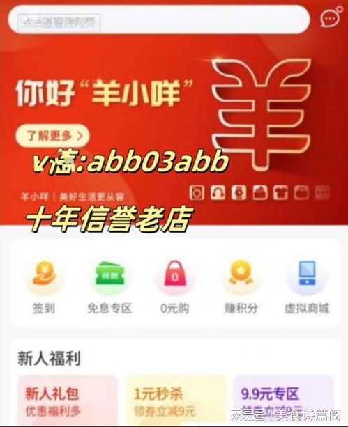 羊小咩享花卡取现唐朝，专业快速的服务体验详解