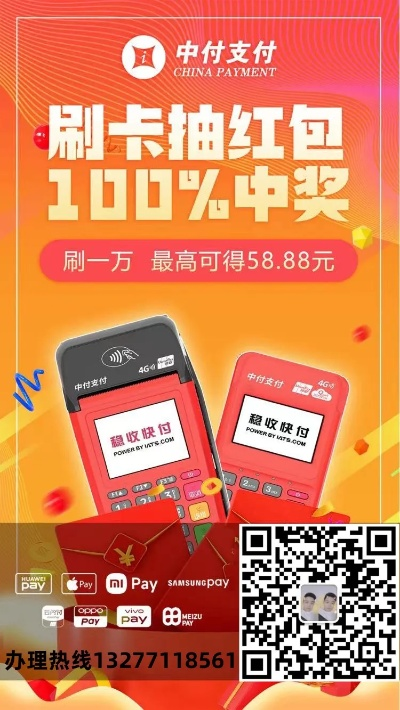 贵阳个人办理POS机指南