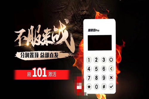 深圳商家POS机办理指南