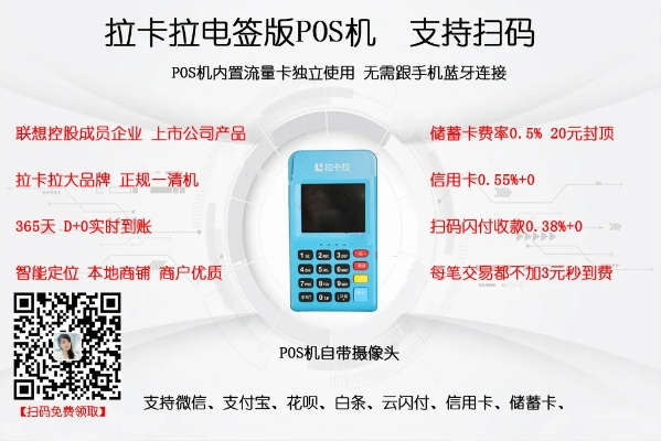 拉卡拉POS机微信公众号申请全攻略