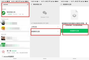 已经删除的微信聊天记录怎么恢复？看这篇全知道！