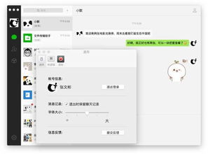 微信For Mac聊天记录删除后还能恢复吗？手把手教你找回珍贵记录
