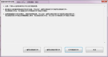 微信For Mac聊天记录删除后还能恢复吗？手把手教你找回珍贵记录