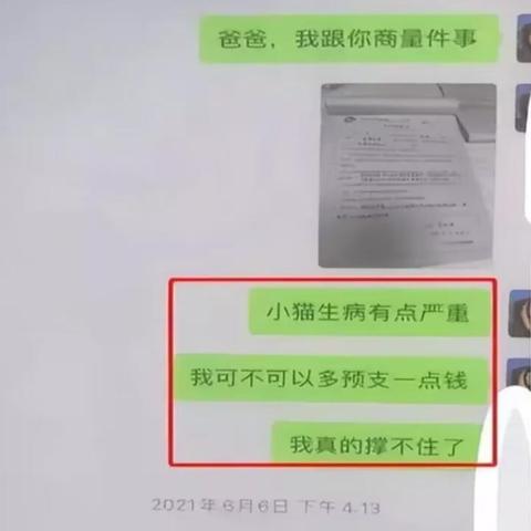 手把手教你用第三方工具查看他人聊天记录？先看完这篇再说！