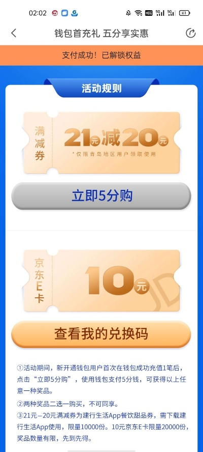 青岛套花呗提现攻略全解析