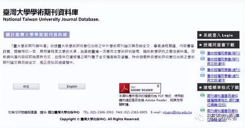 查自己开酒店记录网址，实用指南与注意事项