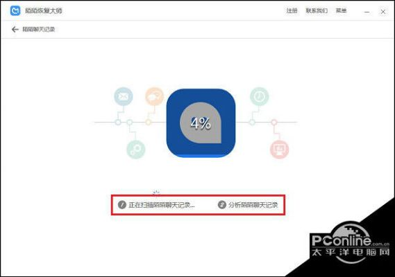 如何查看已经删除的陌陌聊天记录