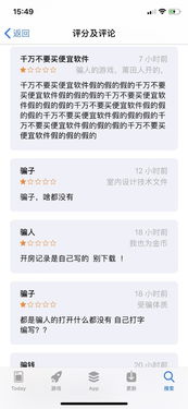 查询个人酒店入住记录，轻松搞定，一触即达
