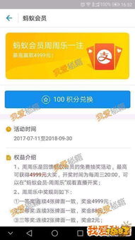 微信分付额度套现方法大揭秘，如何轻松兑换小额券？