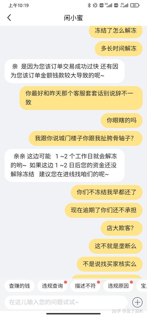 工资卡被冻结？没完成任务就不能提现的真相大揭秘