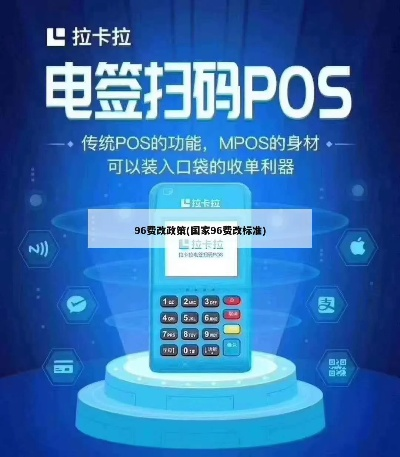 成都银行POS机办理指南
