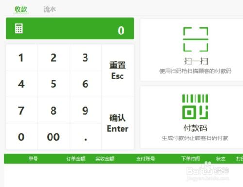 POS机与支付宝、微信申请全攻略