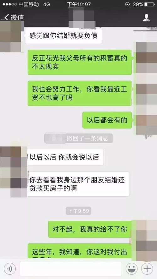 揭秘伴侣的聊天记录，我为何想查看男朋友的聊天记录