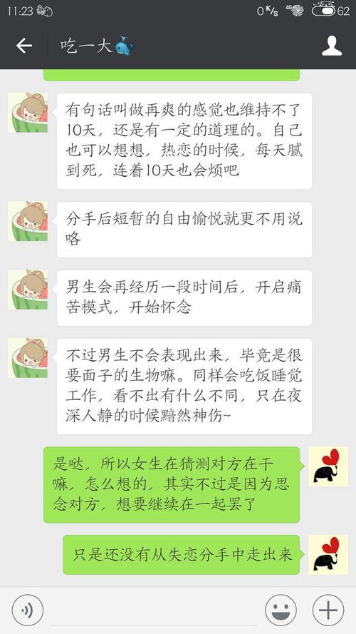 揭秘伴侣的聊天记录，我为何想查看男朋友的聊天记录