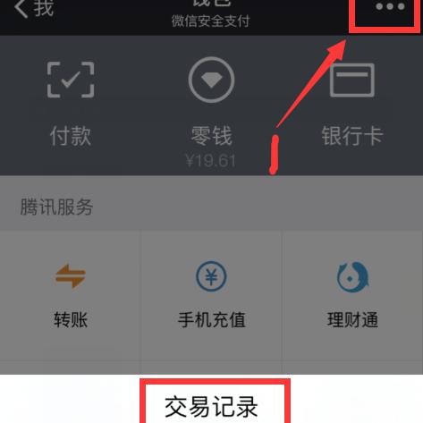 微信聊天记录查找全攻略，手把手教你轻松找回重要信息