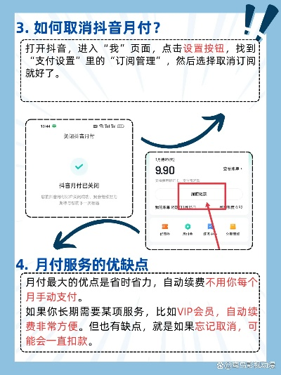 抖音月付现在提现吗？一文带你了解