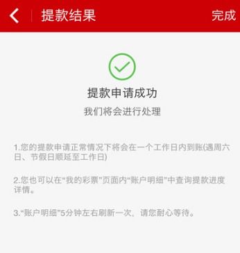 微信分付的正确使用指南，安全提现、避坑技巧与真实案例解析