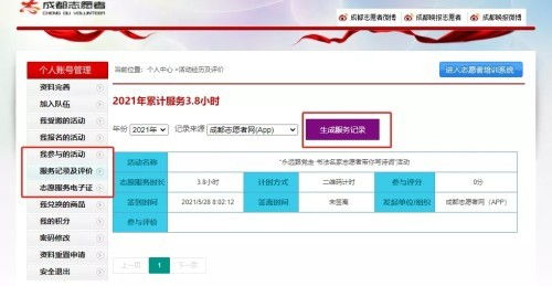 汉庭住宿记录查询—一站式服务体验