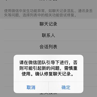 如何查看女朋友微信聊天记录？先看完这篇再说！