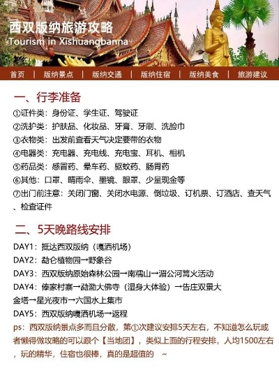 西双版纳办理POS机攻略