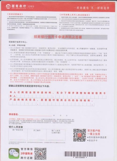 POS机注销申请书