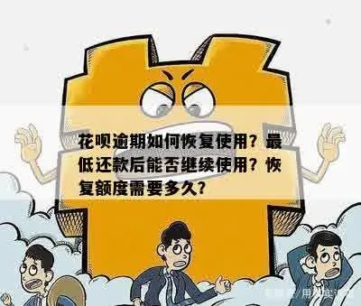 花呗额度提现后，何时能恢复？这要看你的消费和还款情况！