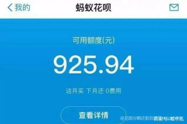 花呗额度提现后，何时能恢复？这要看你的消费和还款情况！