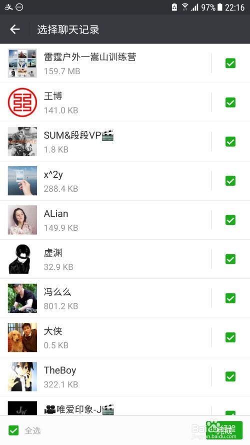 微信聊天记录查看全攻略，合法合规的方法与注意事项