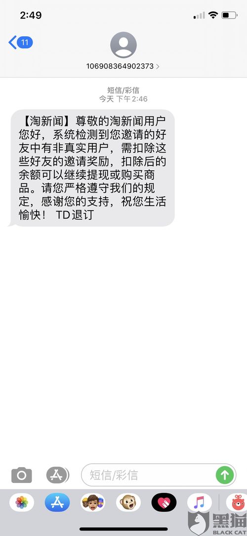 做任务钱提不出来，别急，这样做就对了！