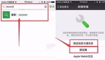 微信聊天记录破解技巧全解析