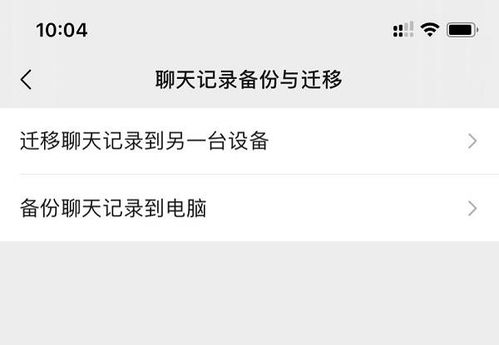 微信聊天记录破解技巧全解析
