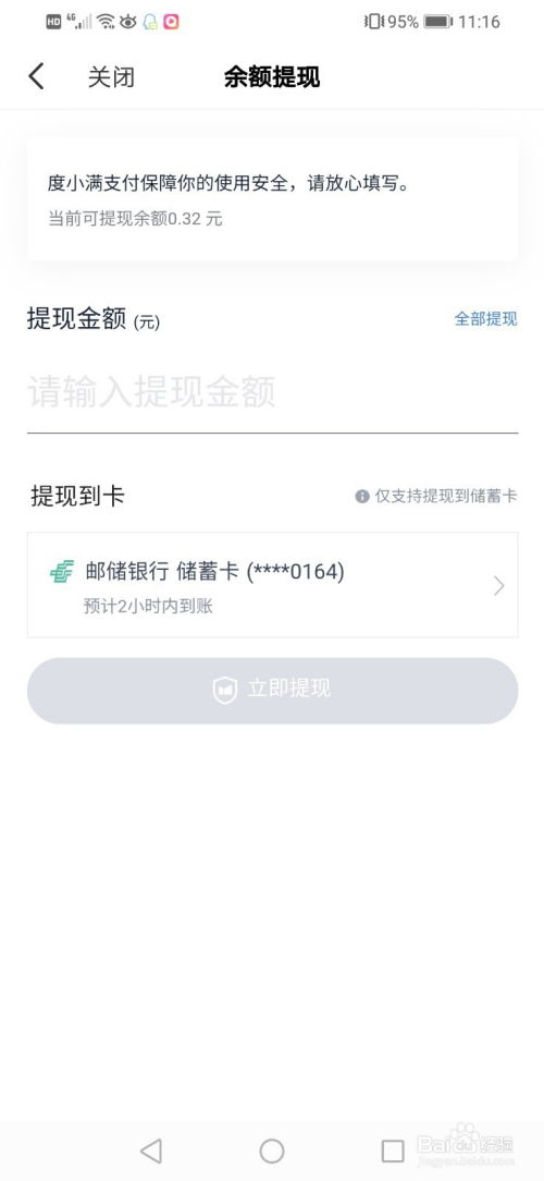 羊小咩便荔卡提现攻略，个体户实用指南
