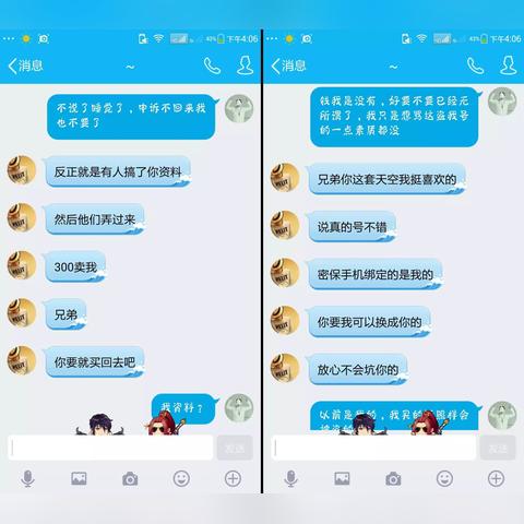 如何查看QQ好友聊天记录