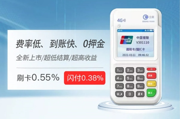 银联刷卡机申请POS机全流程详解