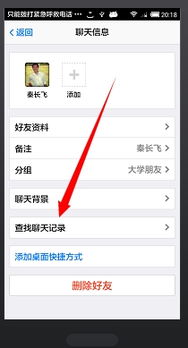 手機QQ刪除好友後如何找回聊天記錄？三種方法+案例解析