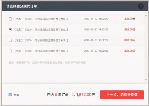 白条分期，多少钱可以提现？详解与案例分享