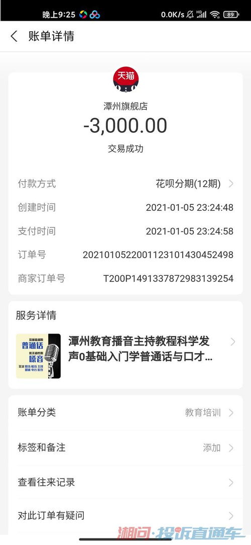白条分期，多少钱可以提现？详解与案例分享
