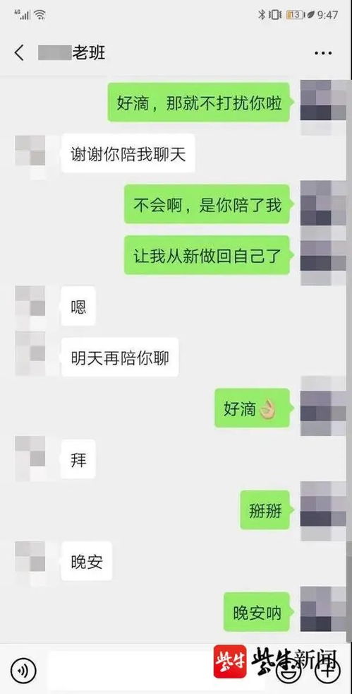 看老公微信记录，一场隐私与信任的较量