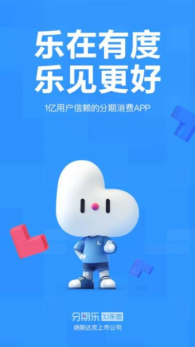 分期乐帮—先买手机后提现，轻松实现消费与储蓄的完美平衡