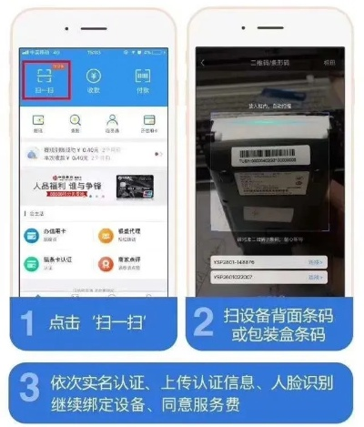 个人如何申请正规POS机刷卡器
