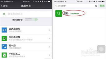 找回丢失的微信聊天记录