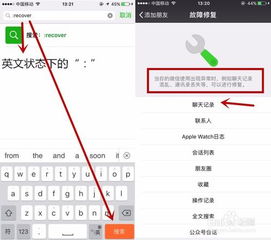 找回丢失的微信聊天记录