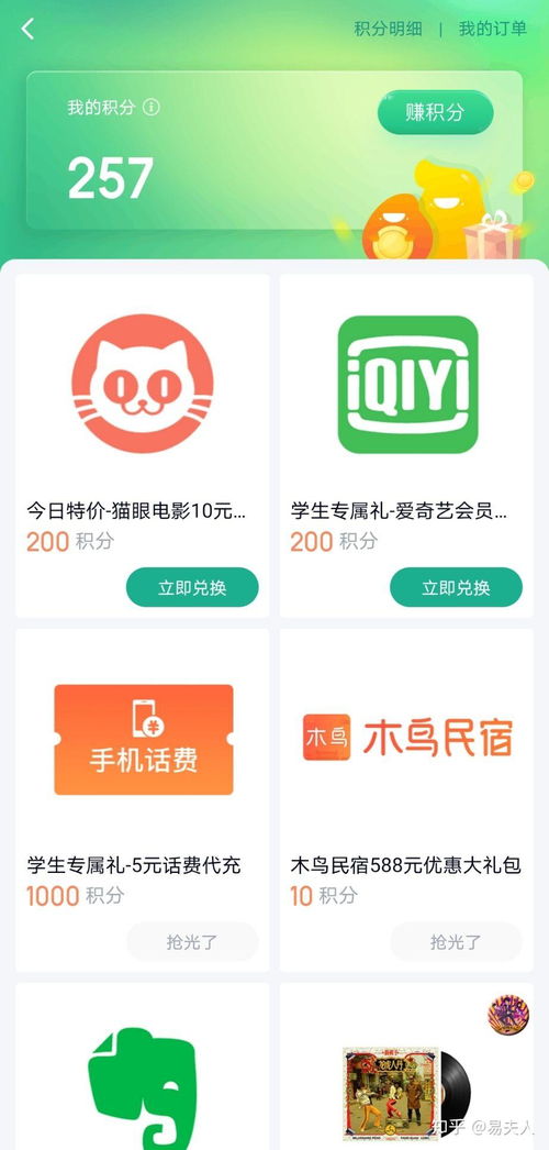 分期乐购物额度提现与黑户额度提升攻略