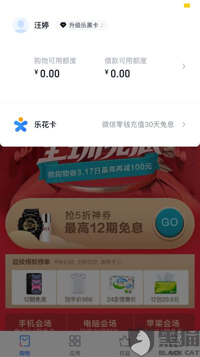 太原分期乐提现商店位置指南