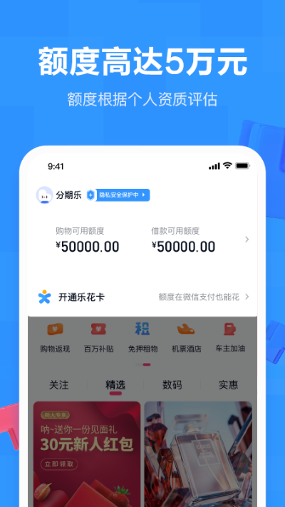 太原分期乐提现商店位置指南