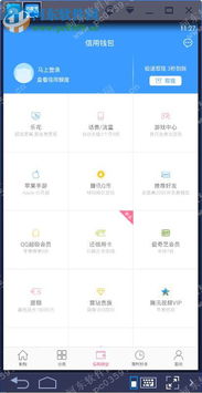 花都分期乐取现全攻略